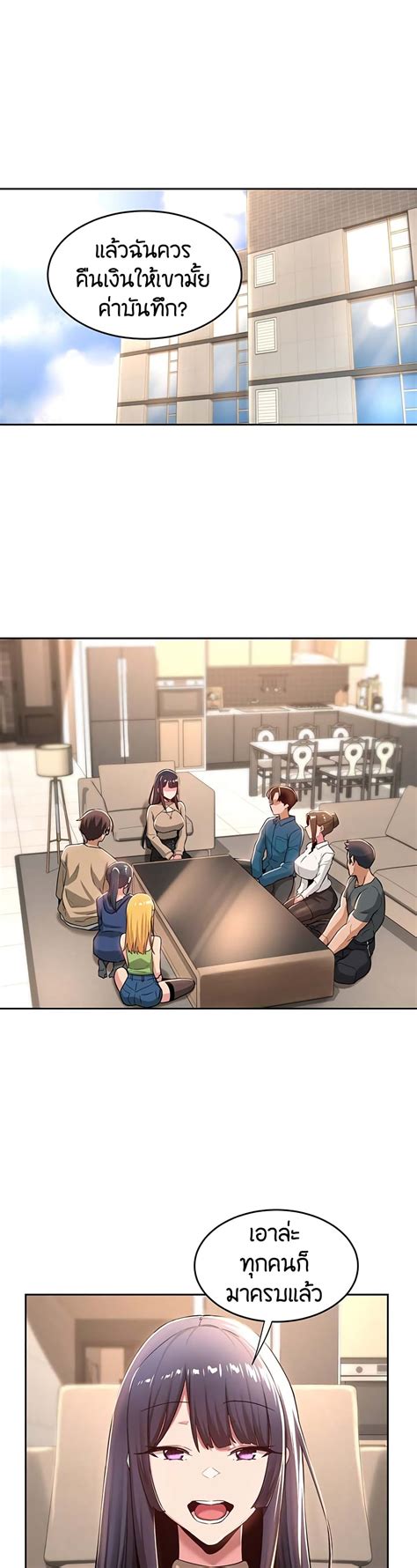 Read Sextudy Group Manga .